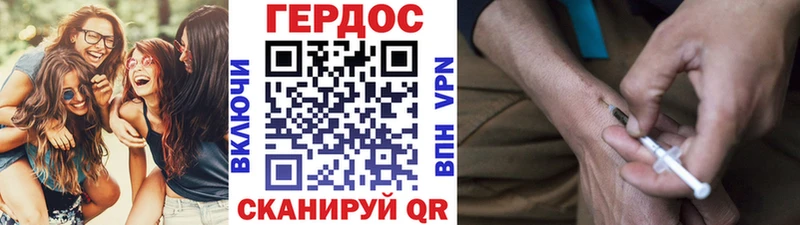 ГЕРОИН Heroin  Очёр 