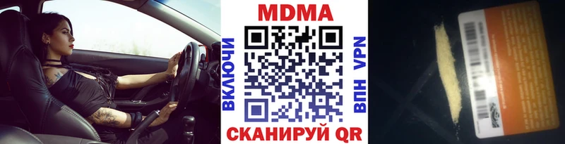 МДМА VHQ  blacksprut онион  Очёр 